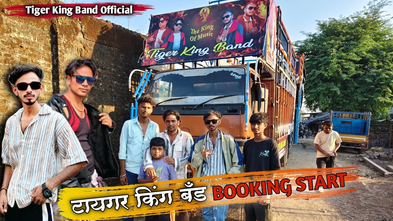 💫 Tiger King Band 💥 ।। का_New Look Redy हो गया ।। बुकींग के लिए ।।Contact करें ।। इस साल धमाका रहेगा