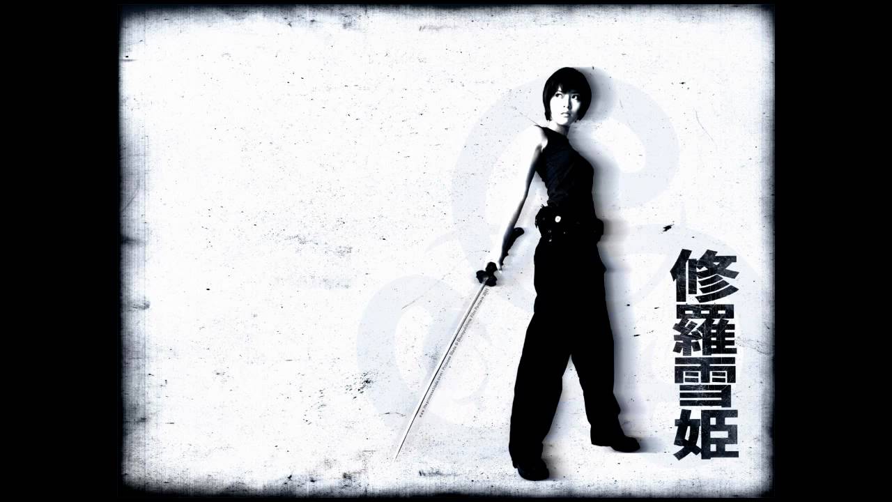 The Princess Blade (修羅雪姫) Soundtrack - Opening Credits