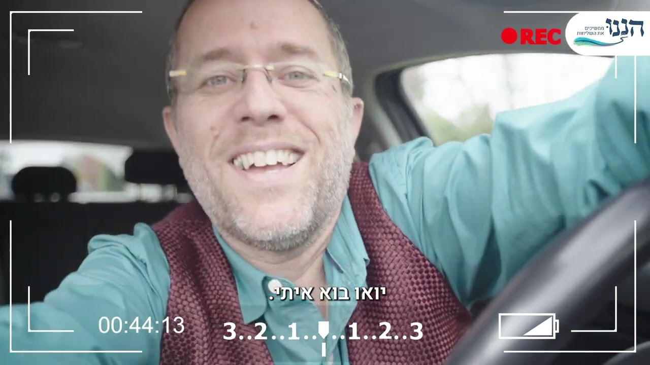 ''הנני לעשות רצונך''  | ספר ילדים על רבנו, הרב חיים דרוקמן זצ