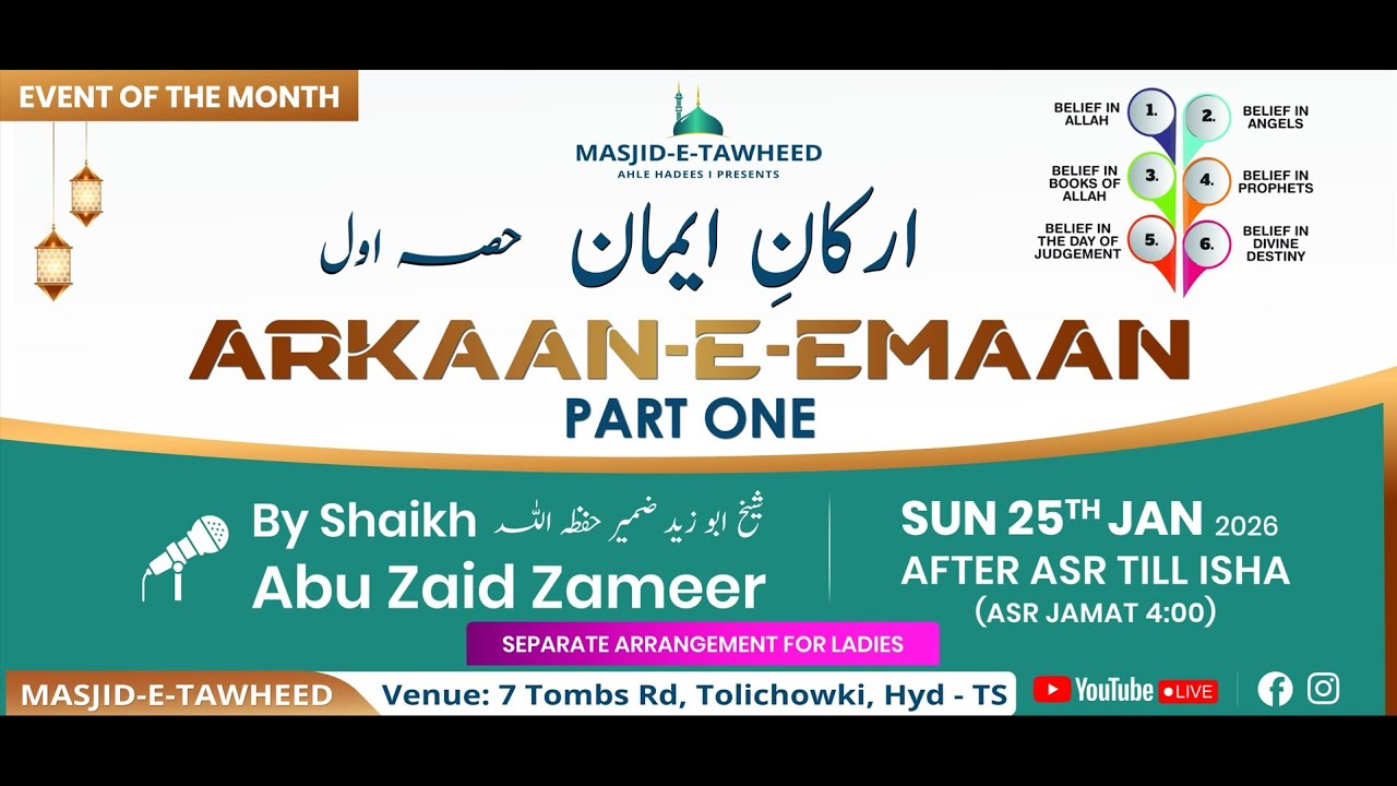 Event of the Month ll Arkaan e Emaan ll Part One Session 2 ll By Shaikh Abu Zaid Zameer Hafizahullah