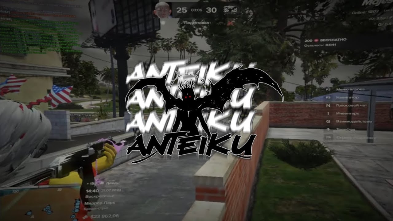 Гори | Anteiku Famq