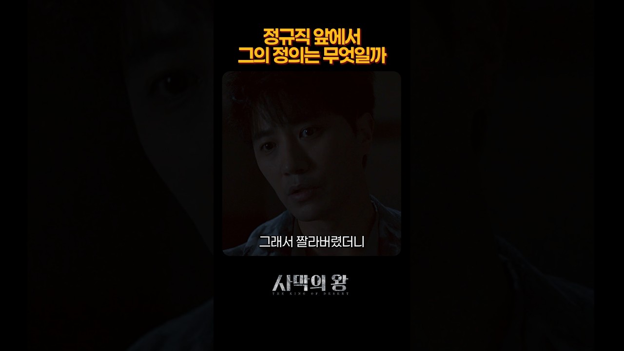 정규직 앞에서 그의 정의는 무엇일까?