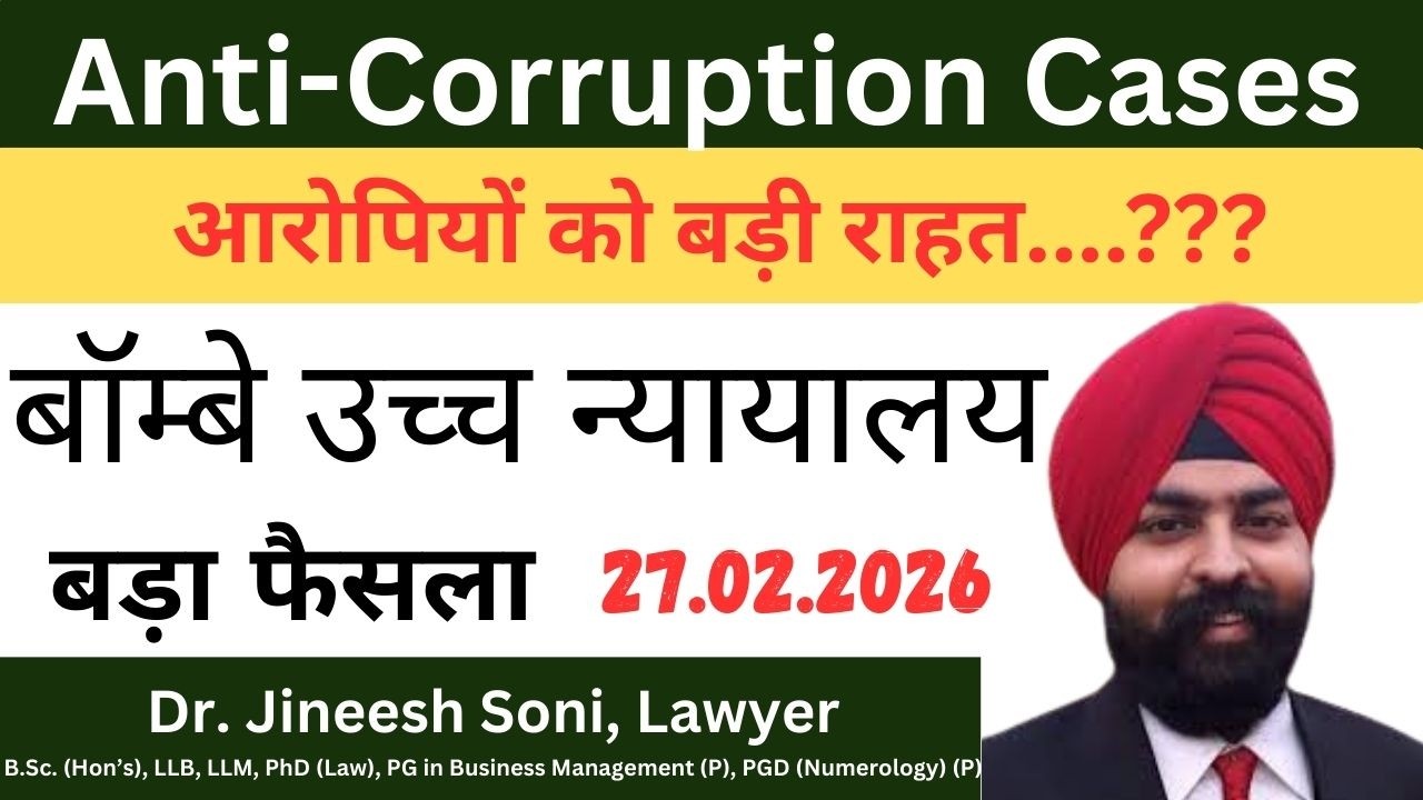 “Bombay High Court Acquits in Corruption Cases | Key Reasons & Legal Insights | Dr. Jinesh Soni