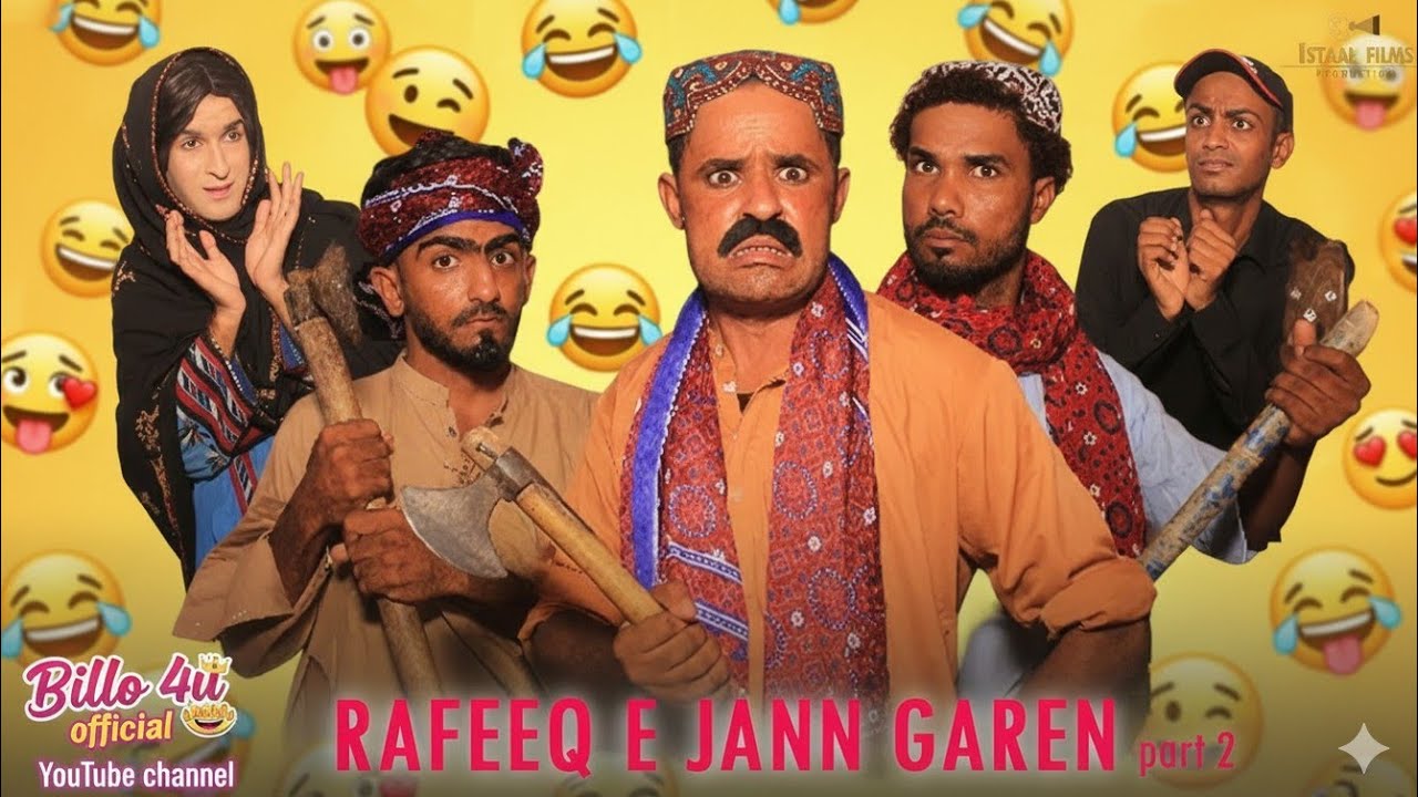 Rafeeq Baloch comedy video new video/ rafeeq janen jinna getta waserka/billo4uofficial#rafeeqcomedy 