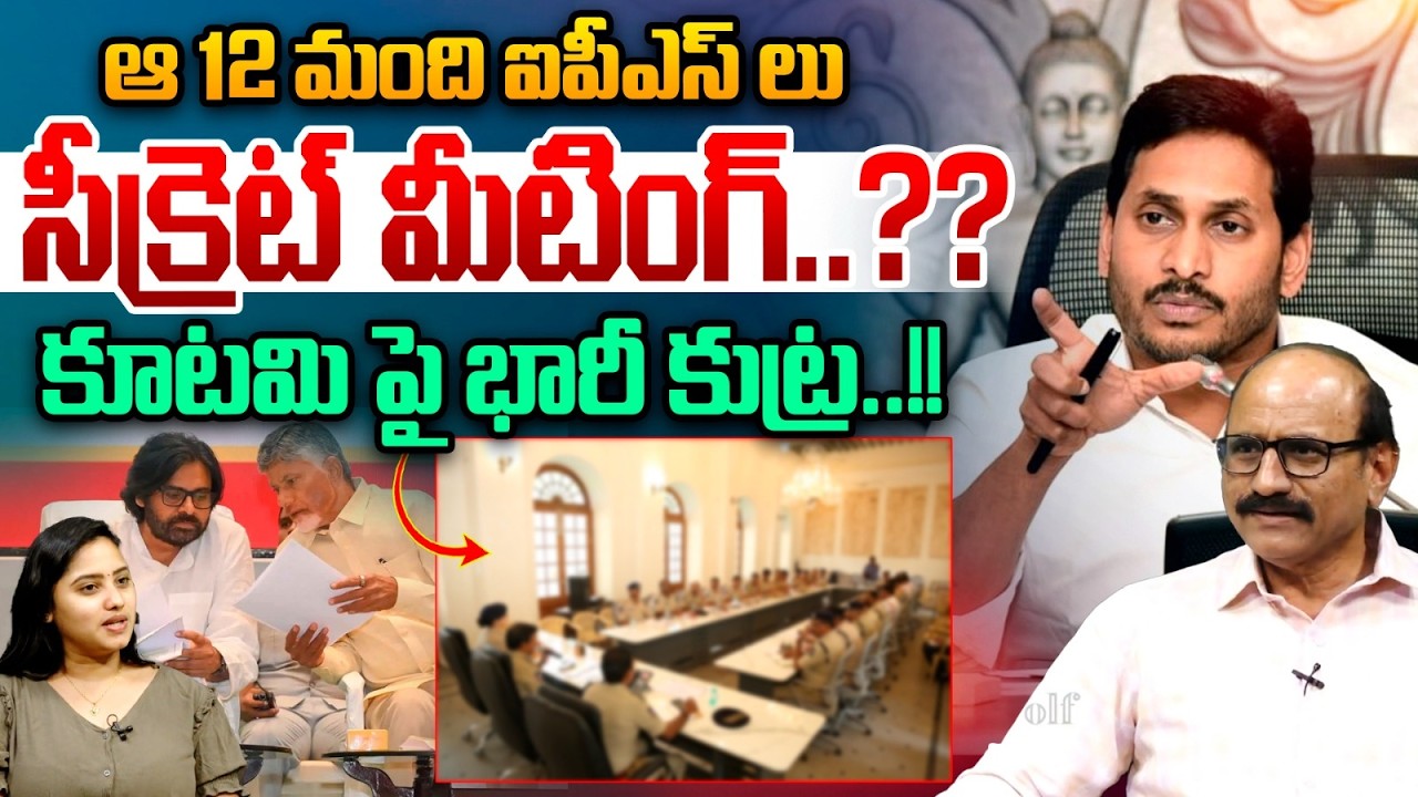 Sunil Nayak Reveals Shocking Facts About RRR Case : RRRని టార్చర్‌ చేసిన ముసుగు వీరులు దొరికారు..??