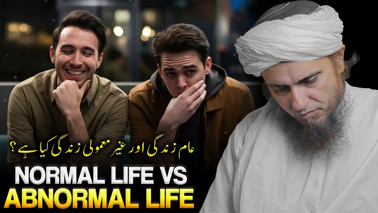 Normal Aur Abnormal Zindgi Kya Hai? | Mufti Tariq Masood