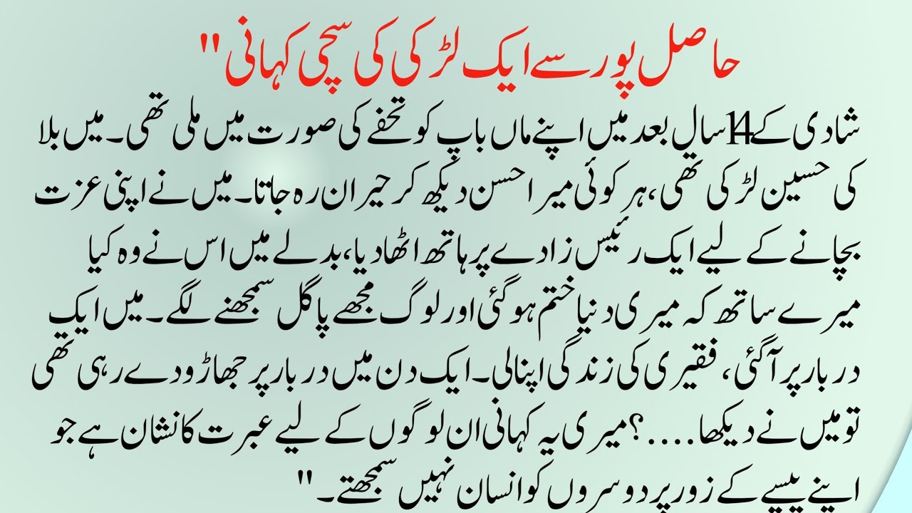 New Islamic Very Emotional Heart Touching Story|Sad Story 😭|Hindi Kahaniyan|Suchi Kahaniyan 