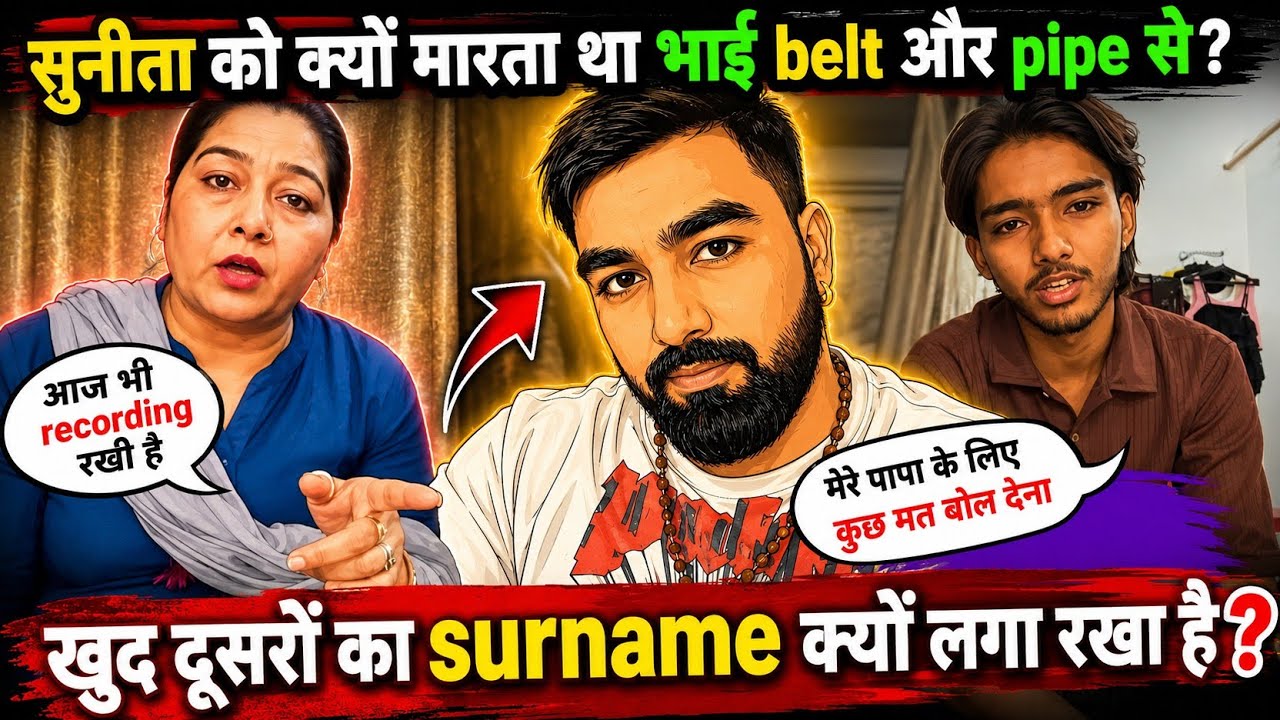 @sunitavardaan1894 sunita ने खोला 12 साल पुराना राज | @PayalGoluVlog क्यूँ marte थे बहन को |