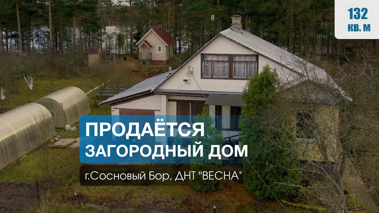 Продаётся загородный дом 132 кв.м на берегу водоема. (СНТ 