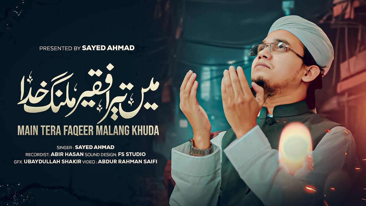 সাঈদ আহমাদের নতুন উর্দু গজল | Main Tera Faqeer Malang Khuda - Sayed Ahmad Kalarab 2025