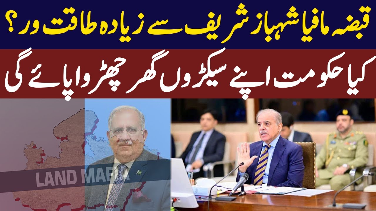 Avoid The Qabza Mafia Trap Before It's Too Late!