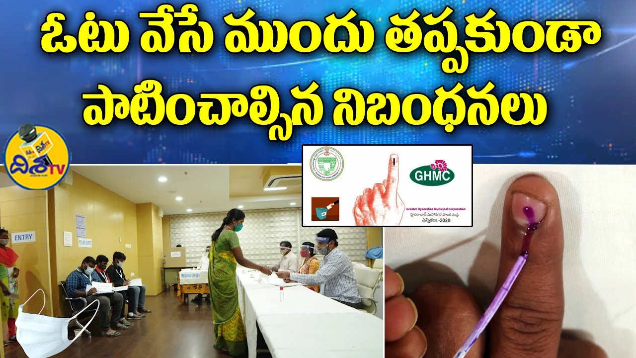GHMC Elections with Corona Rules | How to Vote in GHMC Elections | | TRS | BJP | MIM | Disha TV