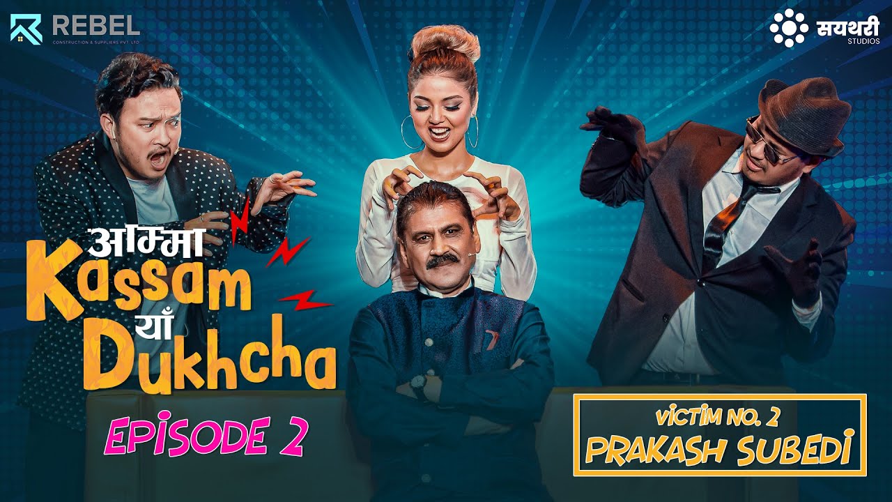 AMMA KASSAM YHAA DUKHCHA || EPISODE 2 || Prakash Subedi || Bkey Agarwal, Akjal Pujari