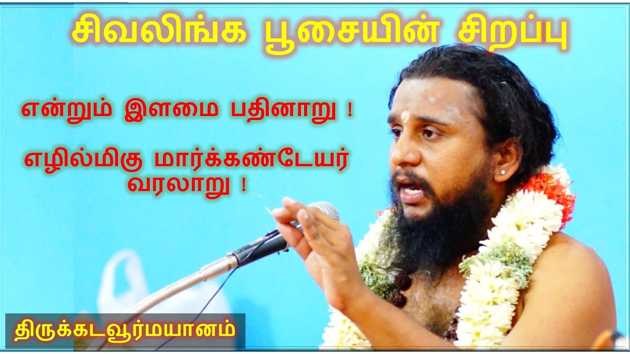 #Gurupatham