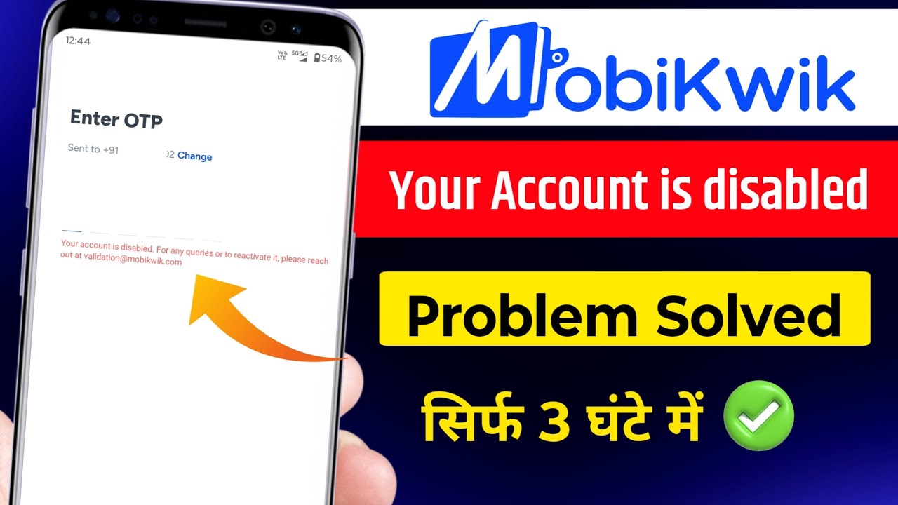 Mobikwik Account Is Disabled Solution | How To Solve Mobikwik User Is Disabled Problem #mobikwik