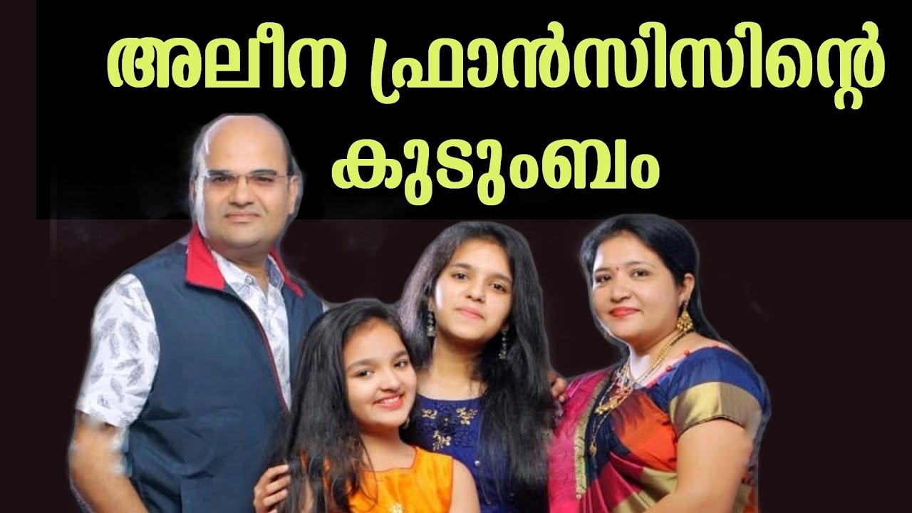അലീന ഫ്രാൻസിസിന്റെ വിശേഷങ്ങൾ | Aleena Francis | Uppum Mulakum