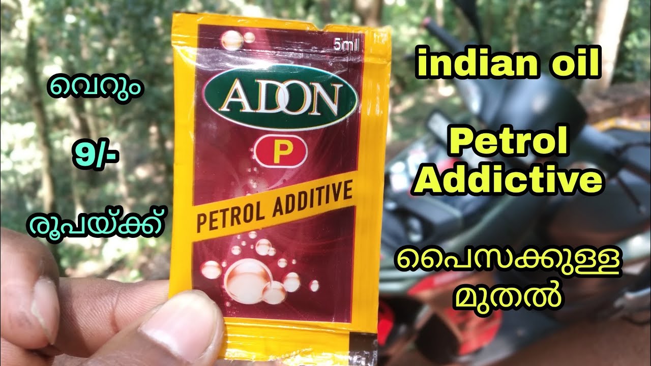 petrol additive||വെറും 9 രൂപയ്ക്ക് 👌