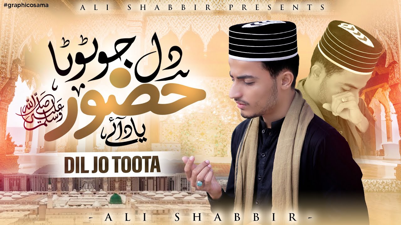 Dil Jo Toota - Emotional Naat - Very Heart Touching Kalam 2024 - New Naat -  Ali Shabbir