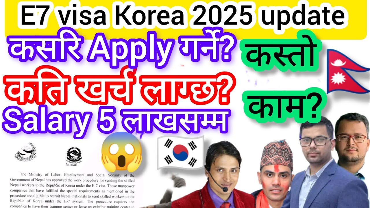E7 visa south Korea new update? How to apply E7 visa 2025? Eps newsNepal? कति खर्च, तलब E7 visa news
