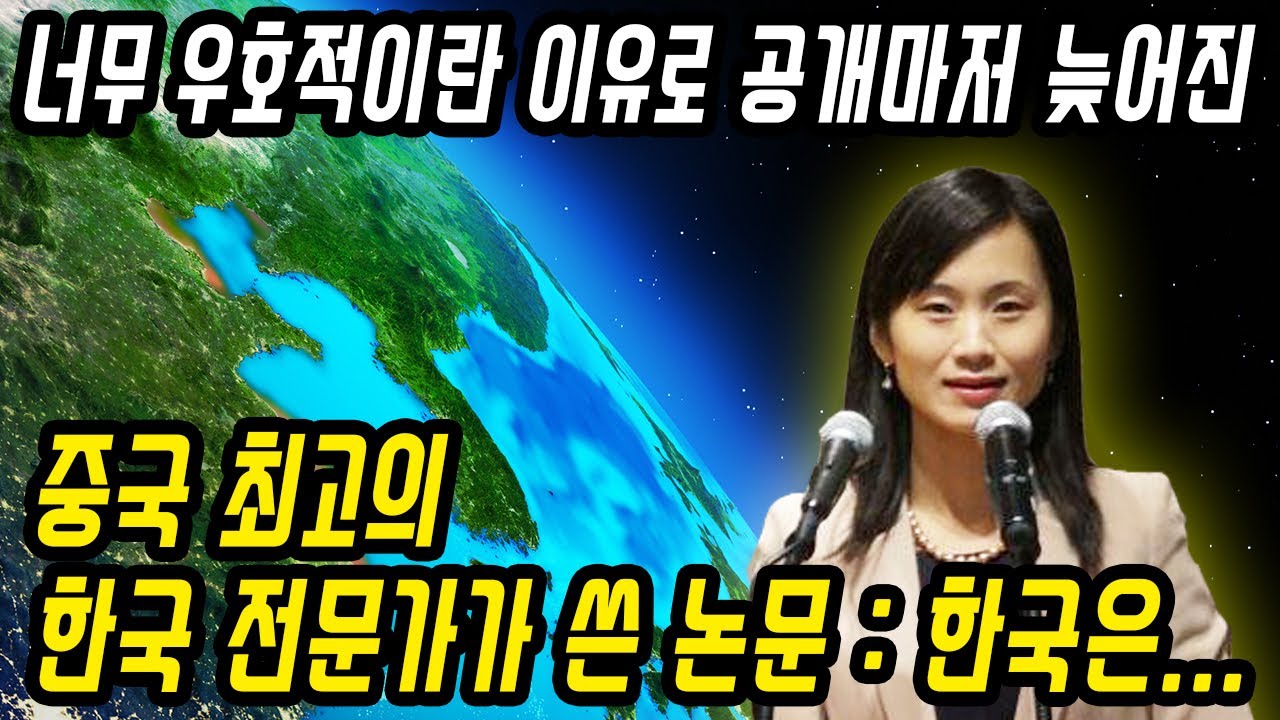 중국반응│세계무대에서 대한민국의 지위는?│다양한 분야에서 영향력이 커지고 전세계적으로 점점 목소리가 커지는 한국을 보는 중국반응│중국어로[路]