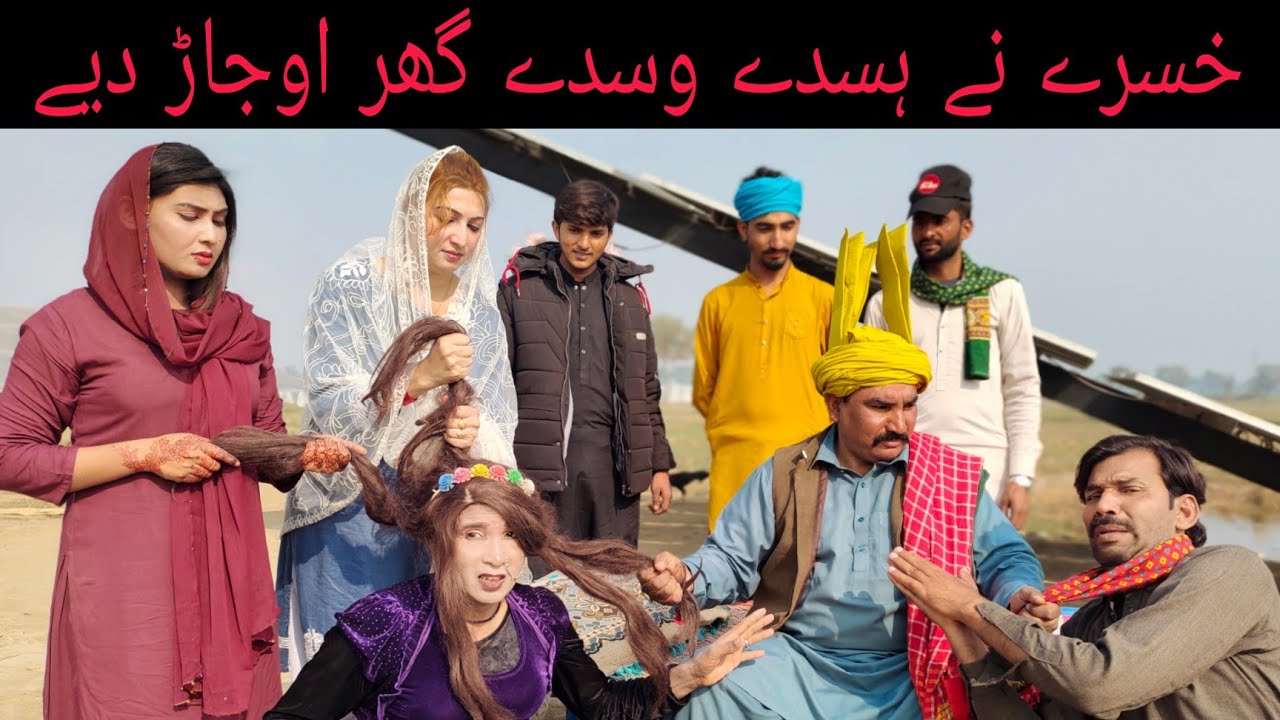 Noornazeer,Khushia Jiya Sadiqi,Chanda Multani,Majboor Kirlo,Medaa Tali,Kaali,Dadi 420,Funty NT Team