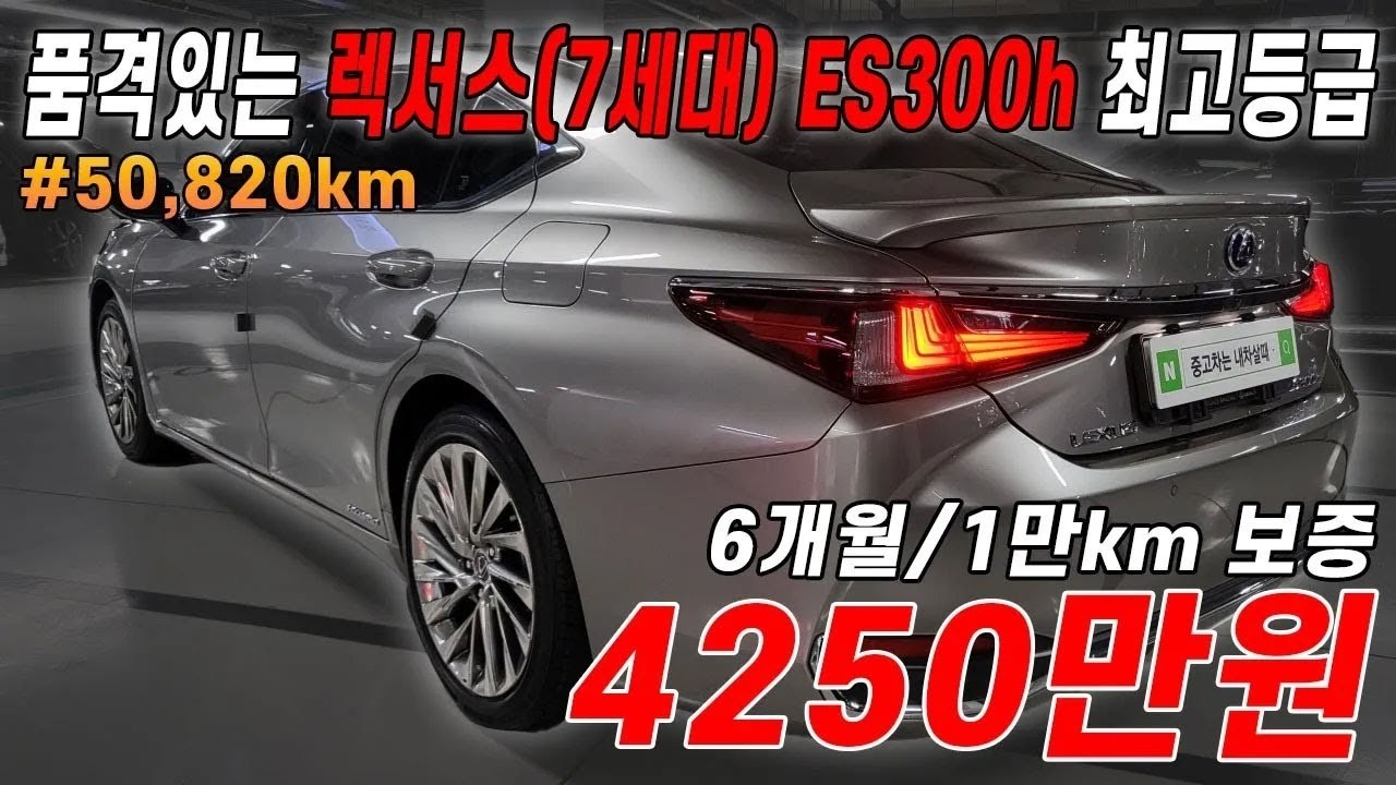 [ 눈물의 재고 할인 4170만원 ] 수입 하이브리드 전체 1위 고질병이 거의 없는 차?! 고속연비 20km이상 명품 차량