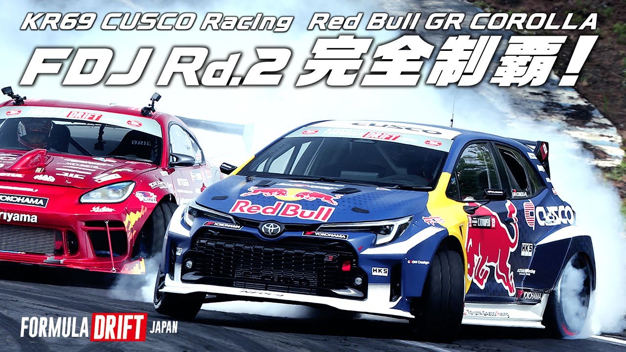 WRC王者はドリフトでも最強だった！カッレ・ロバンペラ選手FDJ走行動画④【決勝TOP16】FORMULA DRIFT JAPAN | Kalle Rovanperä | GR COROLLA