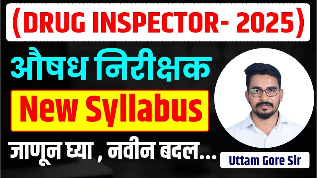 MPSC DRUG INSPECTOR 2025 | mpsc drug inspector exam 2025 new syllabus |mpsc drug inspecto new update