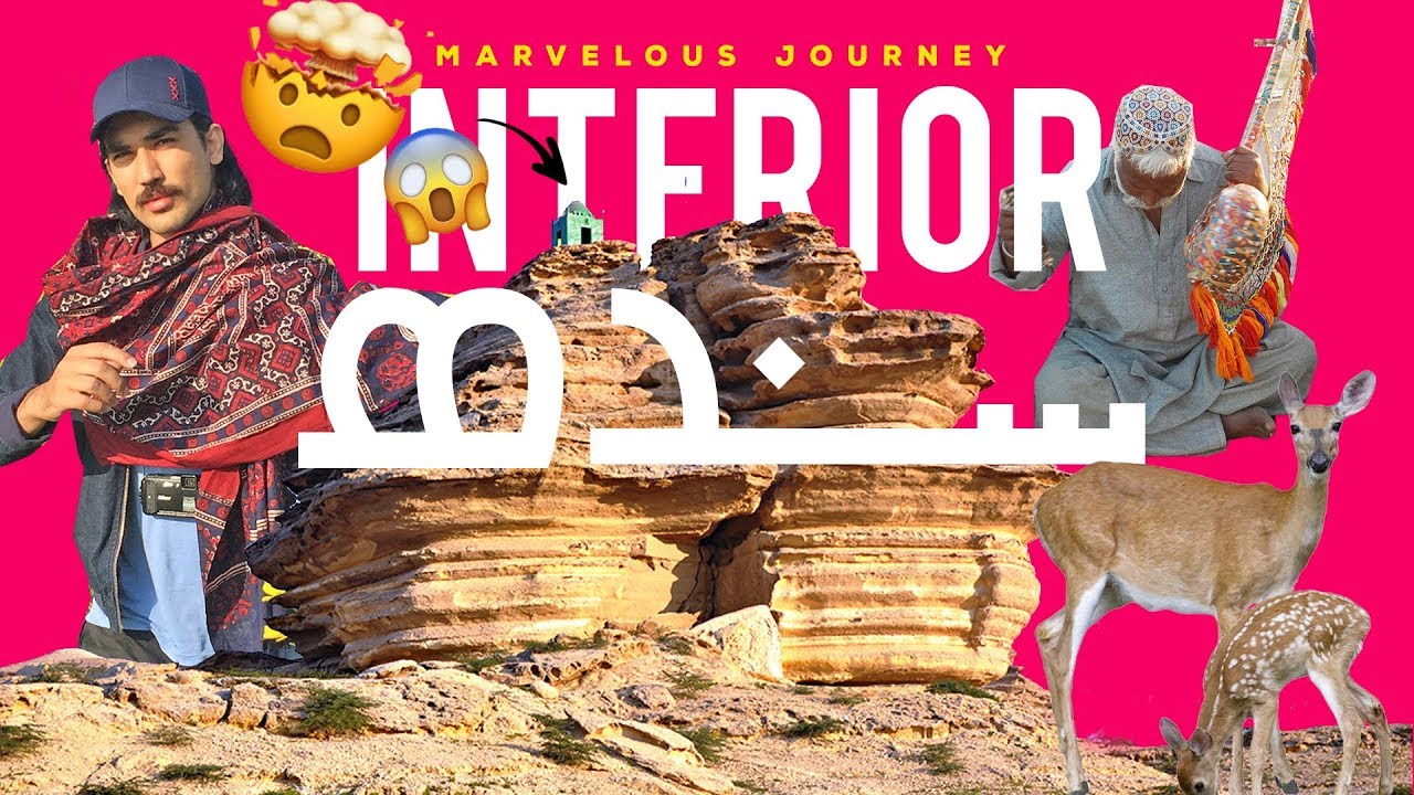 Pakistan Travel Vlog Day-03 ( Interior Sindh, Sukkur, Khairpur )
