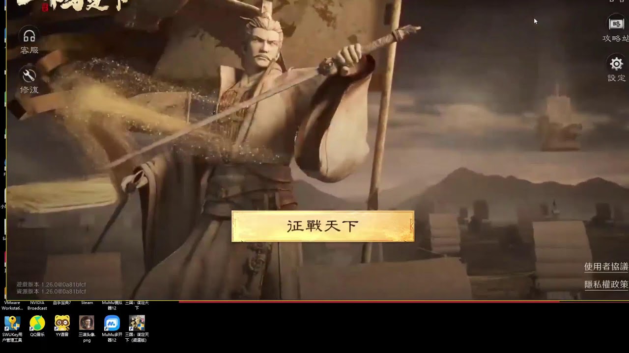 三國謀定天下配将，演武，阵容
