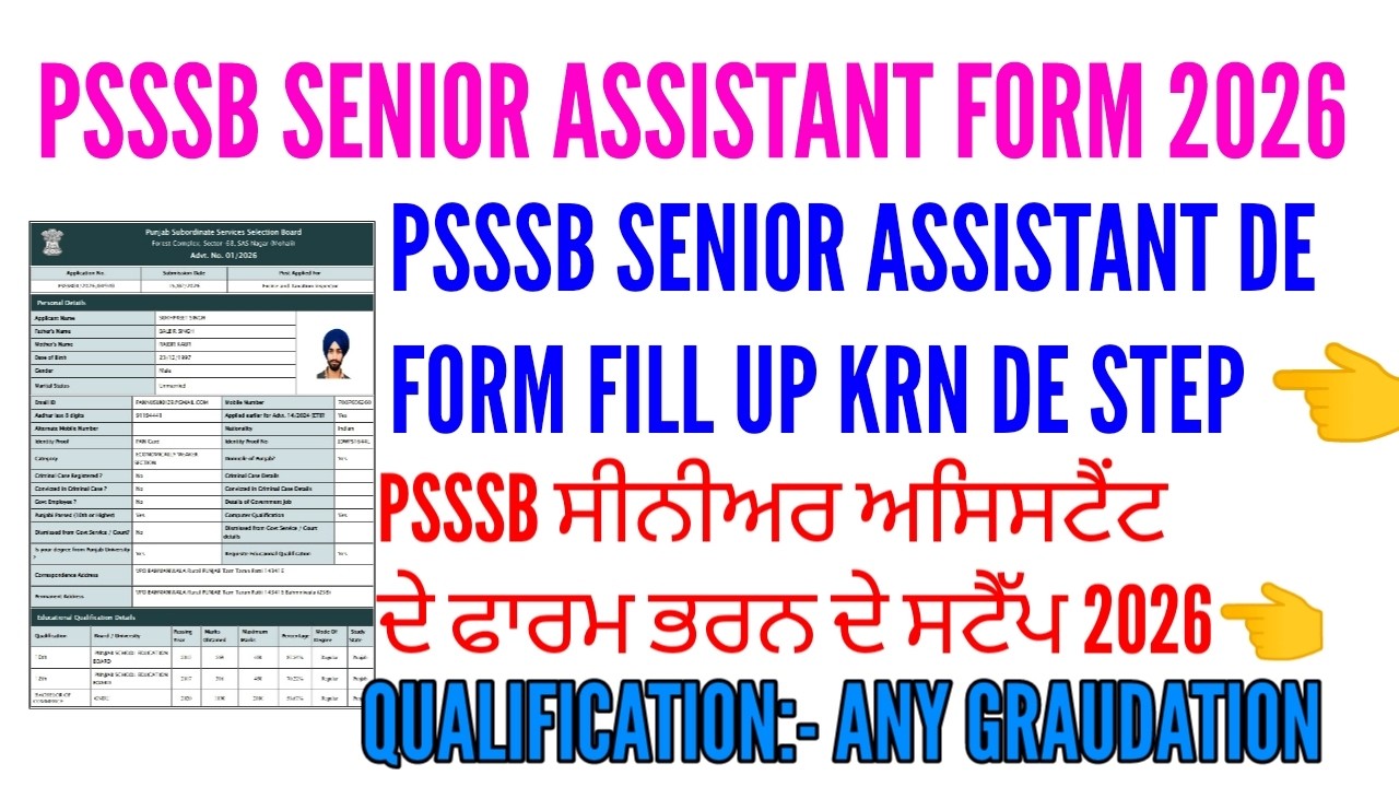 Psssb senior assistant form fill up krn de step 2026 | Psssb senior assistant form 2026
