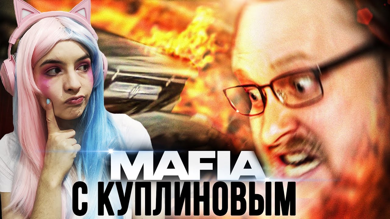 Реакция на Куплинова смешные моменты в Мафии ► Mafia: The City of Lost Heaven