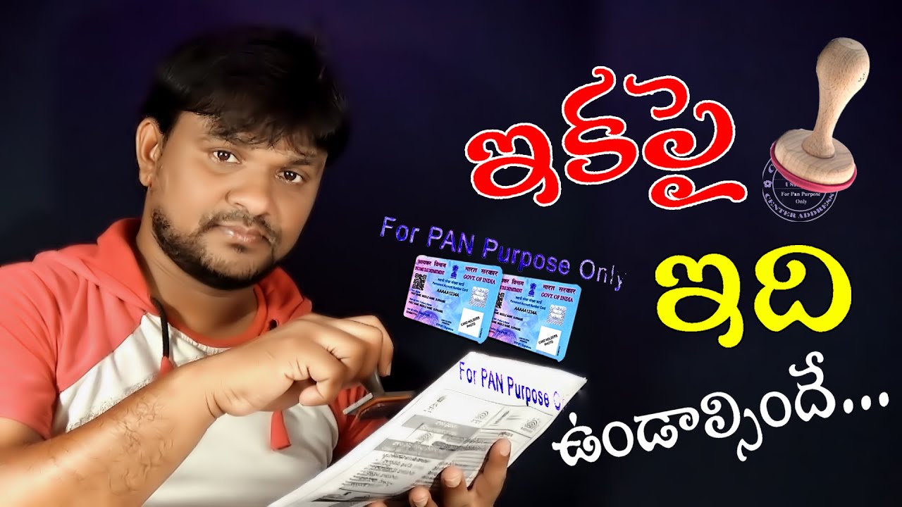 Henceforth Affix The Stamp is Mandatory On PAN card Application & Physical Documents | Nsdl & UTI