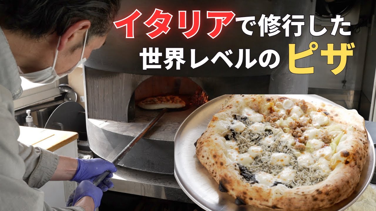 【福山市】福山市の食材をふんだんに使用した絶品ピザに舌鼓（備後ピザ）
