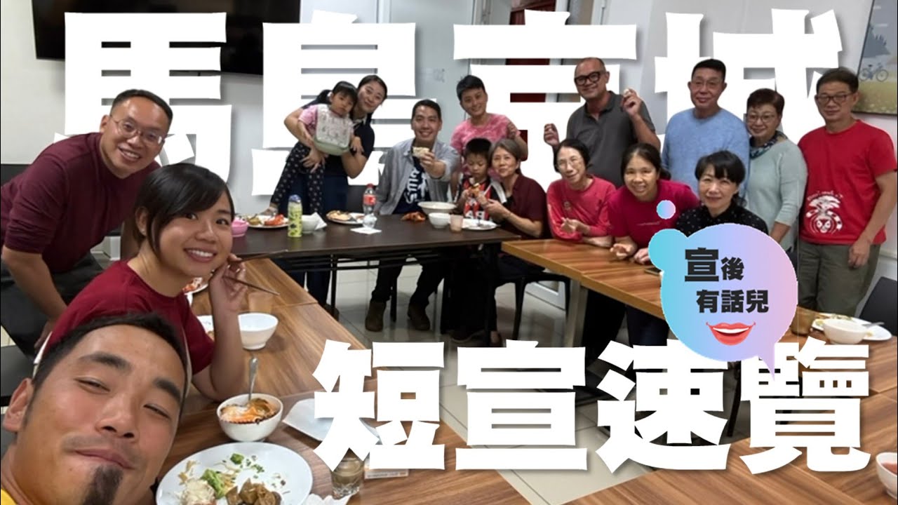 短宣一次就完？｜一次之後又可以點？｜馬達加斯加京城醫療短宣紀錄｜【宣後有話兒】EP.10