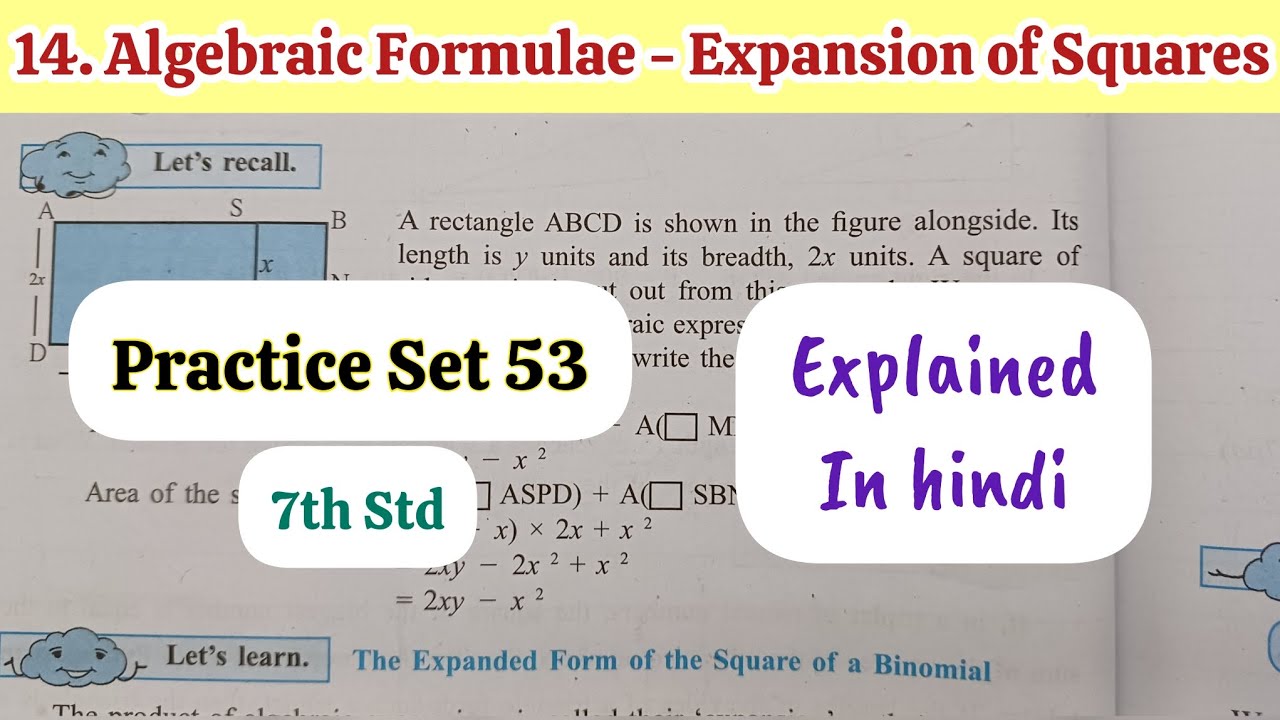 7th Std - Mathematics - Chapter 14. Algebraic Formulae – Expansion of Squares Practice Set 53 solved
