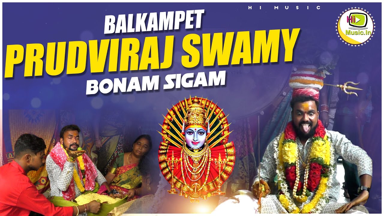 MALLANNA SIGAM 2023 | balkampet PRUDVIRAJ SWAMY SIGAM & BONAM | ARCHANA YELLAMMA PANDUGA BALKAMPET