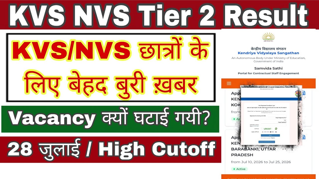 KVS NVS Tier 2 Result 2026 | kvs Tier 2 Result/Cutoff | kvs NVS result tier 2 | kvs new vacancy 