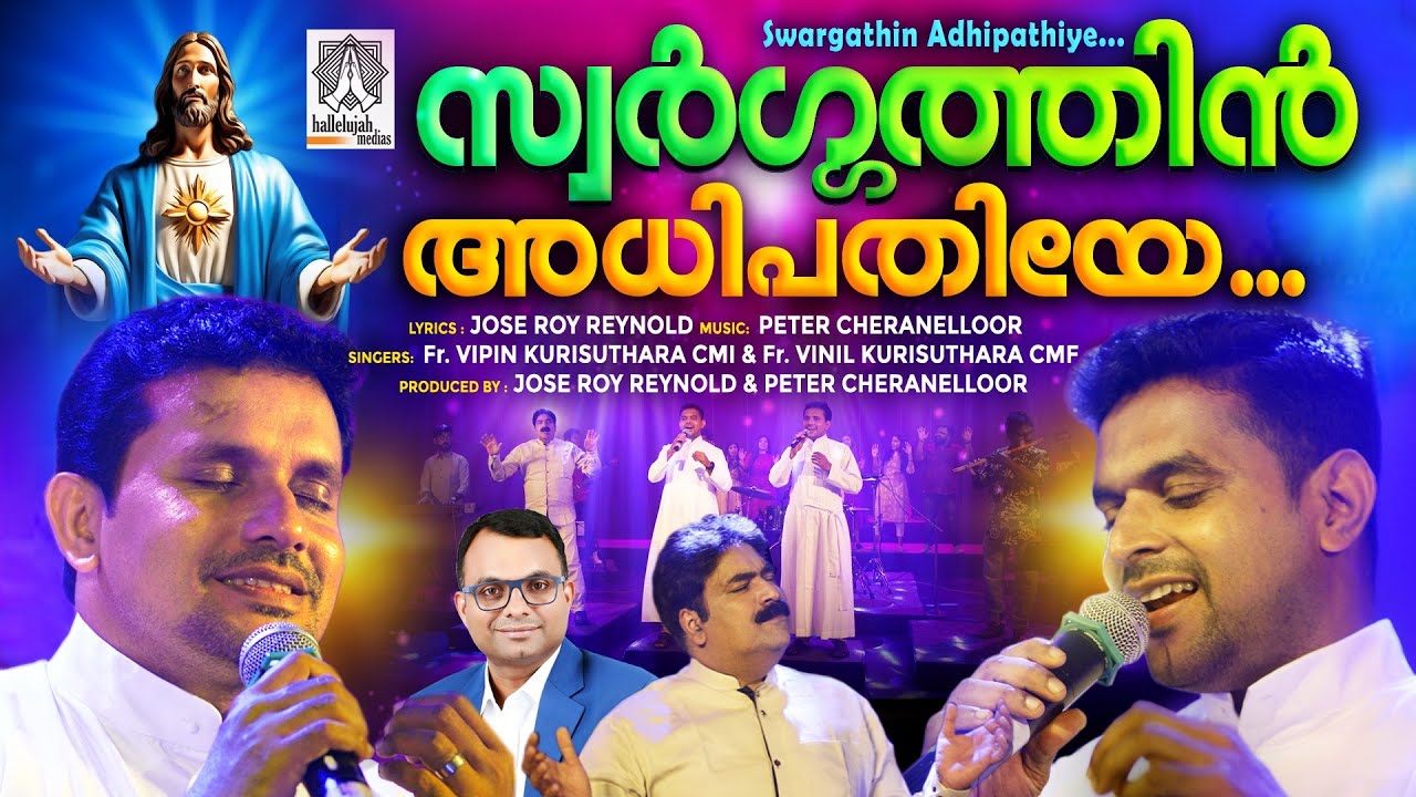 Swergathin Athipathiye |Fr.vipin Kurishuthara | Fr.vinil Kurishuthara | Peter cheranelloor |Jose roy