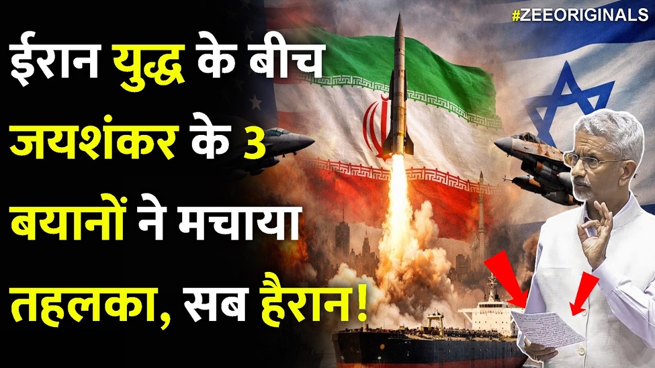 Iran पर Jaishankar का बड़ा ऐलान, हिले कई देश! Iran Israel USA War|Jaishankar On Iran | Rajyasabha