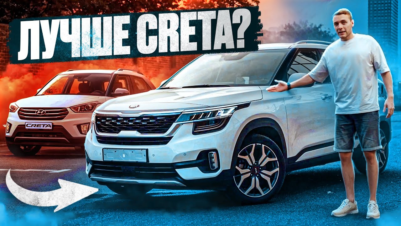 Привезли KIA Seltos из КОРЕИ