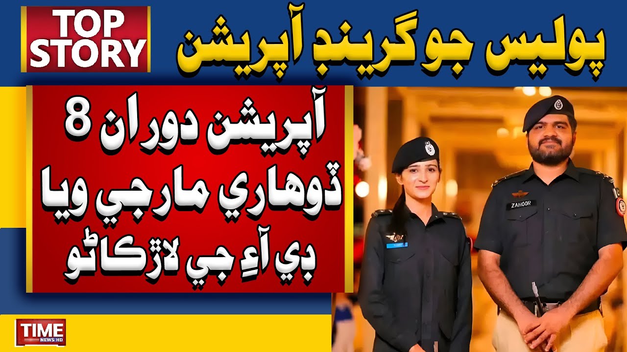 Shikarpur: Sindh Police Launches Grand Operation | Top Story | Time News HD