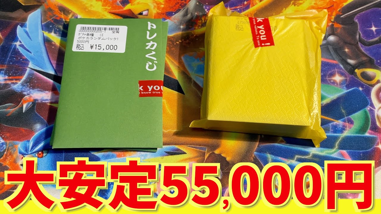 【開封動画】安定のドラスタオリパを55,000円分開けます！！【ポケカ】