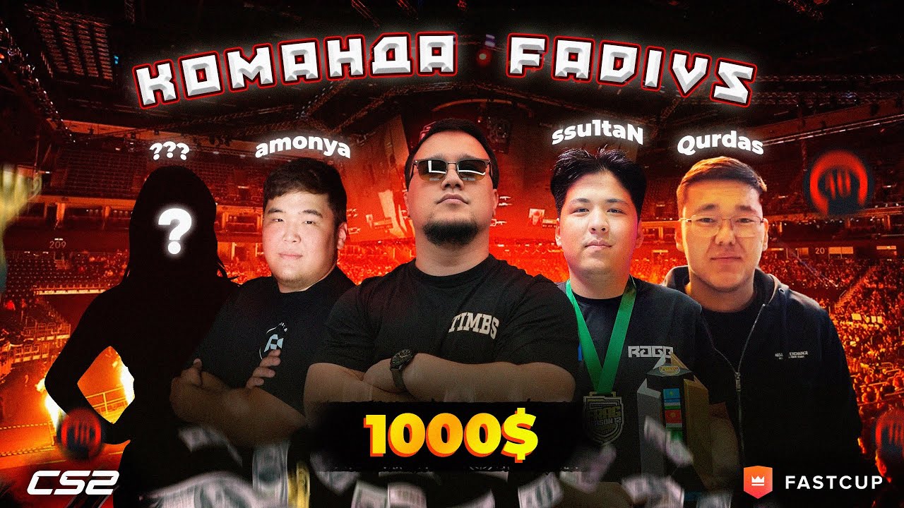 МЕДИА ТУРНИР - 1000$ w/fadivs, alibi, alibigirl, amanya | CS 2