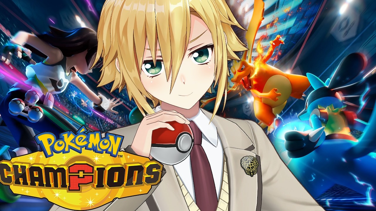 ポケモンチャンピオンズが、きた