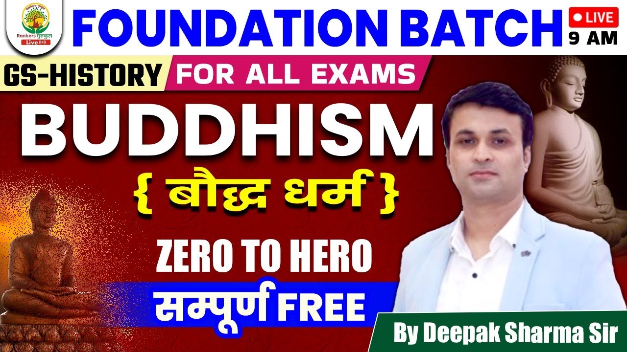 🔴BUDDHISM || HISTORY DAY 5 || FOUNDATION BATCH || FOR SSC & ALL EXAMS ||BY DEEPAK SHARMA SIR#history