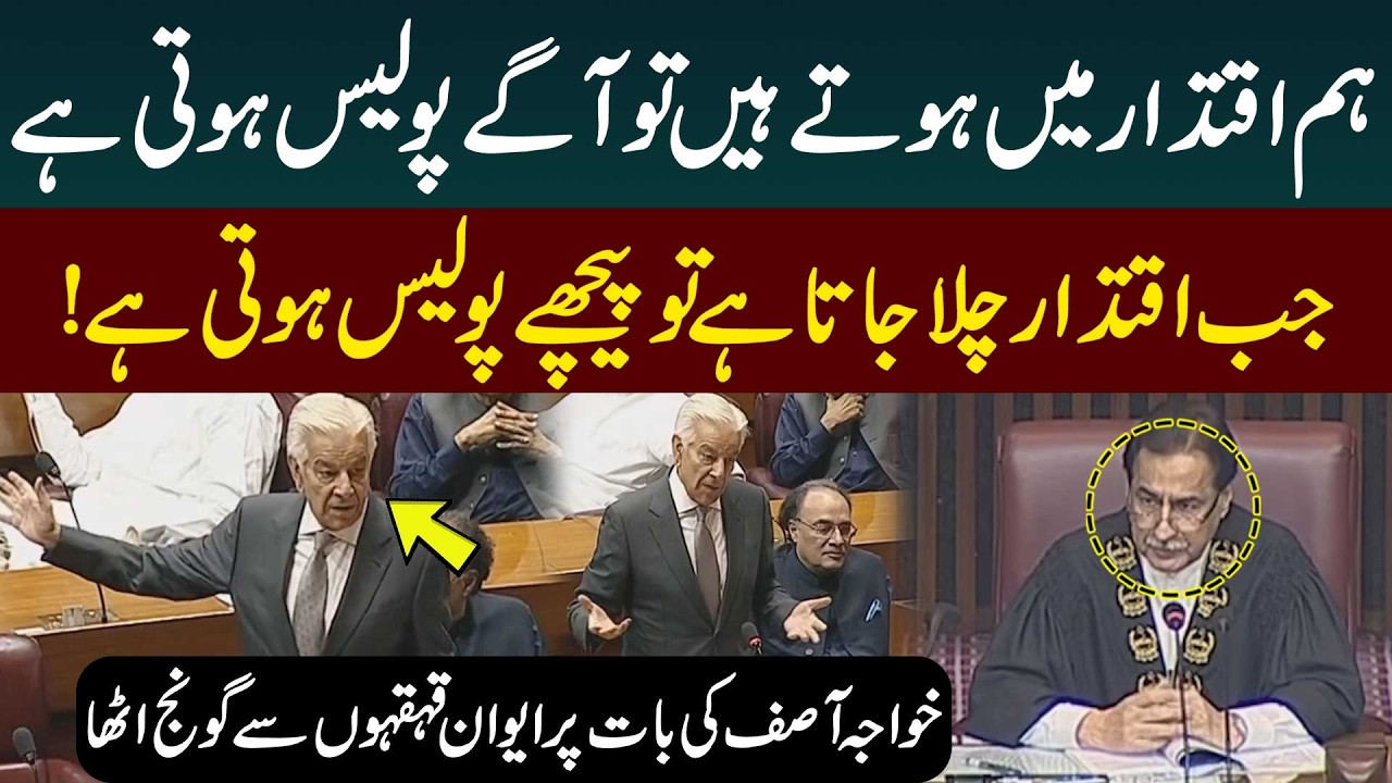 Khawaja Asif's Fiery Speech in National Assembly | Public News