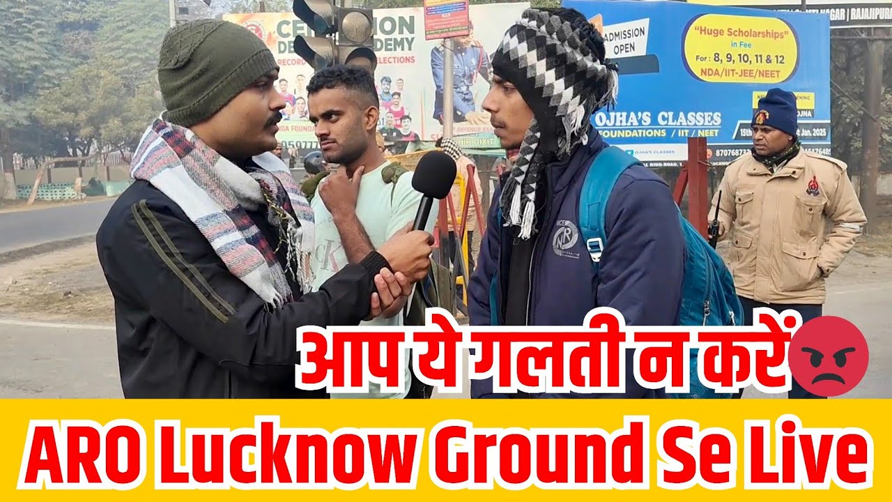 Army Rally Bharti ZRO Lucknow Live 😡 / आप ये गलती न करें / बच्चों से जाने भर्ती प्रक्रिया / सावधान