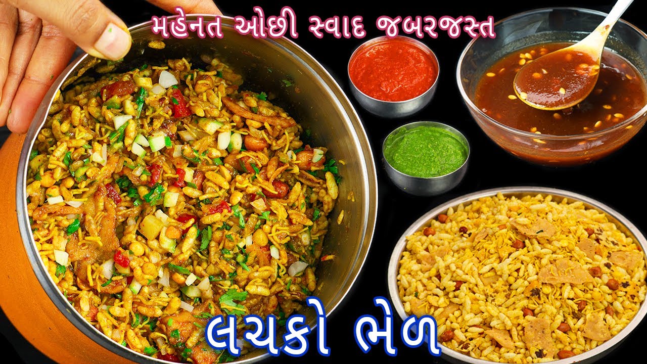 ડબ્બામાં ઝટપટ તૈયાર કરો લચકો ભેળ સાથે બજાર જેવું ભેળમિક્સ અને ચટણીઓ | easy bhelpuri | bhelmix recipe