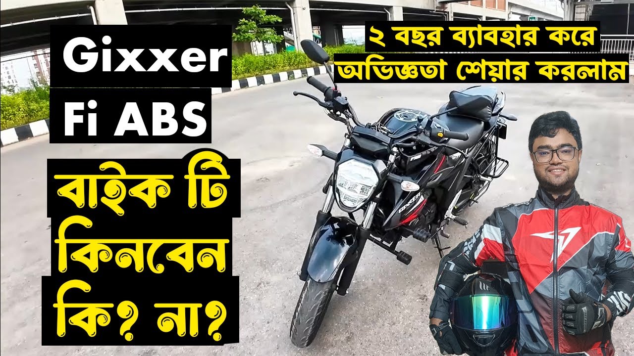 Gixxer fi abs review | Suzuki gixxer fi abs | সুজুকি জিক্সার এফ আই এবিএস ফুল রিভিউ